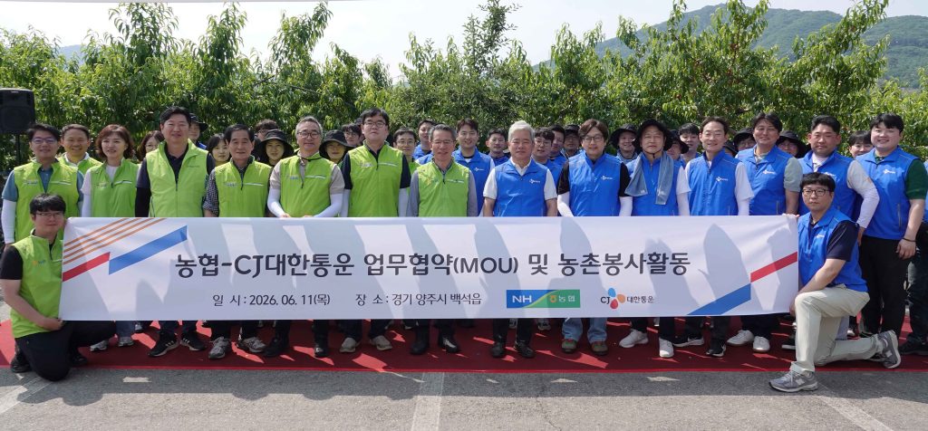 지난 11일 경기 양주시 백석읍 인근에서 열린 농협-CJ대한통운 업무협약식에서 양 기관 임직원들이 복숭아농가 봉사활동을 앞두고 기념 사진을 촬영하고 있다.
