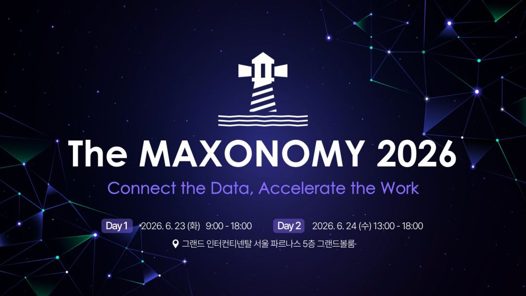 더 맥소노미 2026 일정 및 장소 소개
2026년 6월 23일 화요일 9시부터 18시
2026년 6월 24일 수요일 13시부터 18시
그랜드 인터컨티넨탈 서울 파르나스 5층 그랜드볼룸