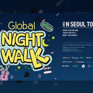 N서울타워, ‘2026 글로벌 나이트 워크’ 13일 첫 개최… 1회차 매진 속 여름밤 축제 기대감↑