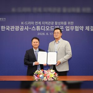 스튜디오드래곤 한국관광공사와 'K드라마 기반 지역 관광 활성화' MOU 체결