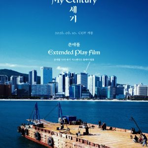 CGV, 밴드 쏜애플 신곡 담은 ‘숏필름’ 6월 10일 단독 개봉