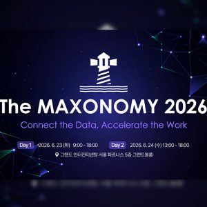 CJ올리브네트웍스, 더 맥소노미 2026 개최...양일 진행, 25개 발표 세션으로 역대 최대 규모