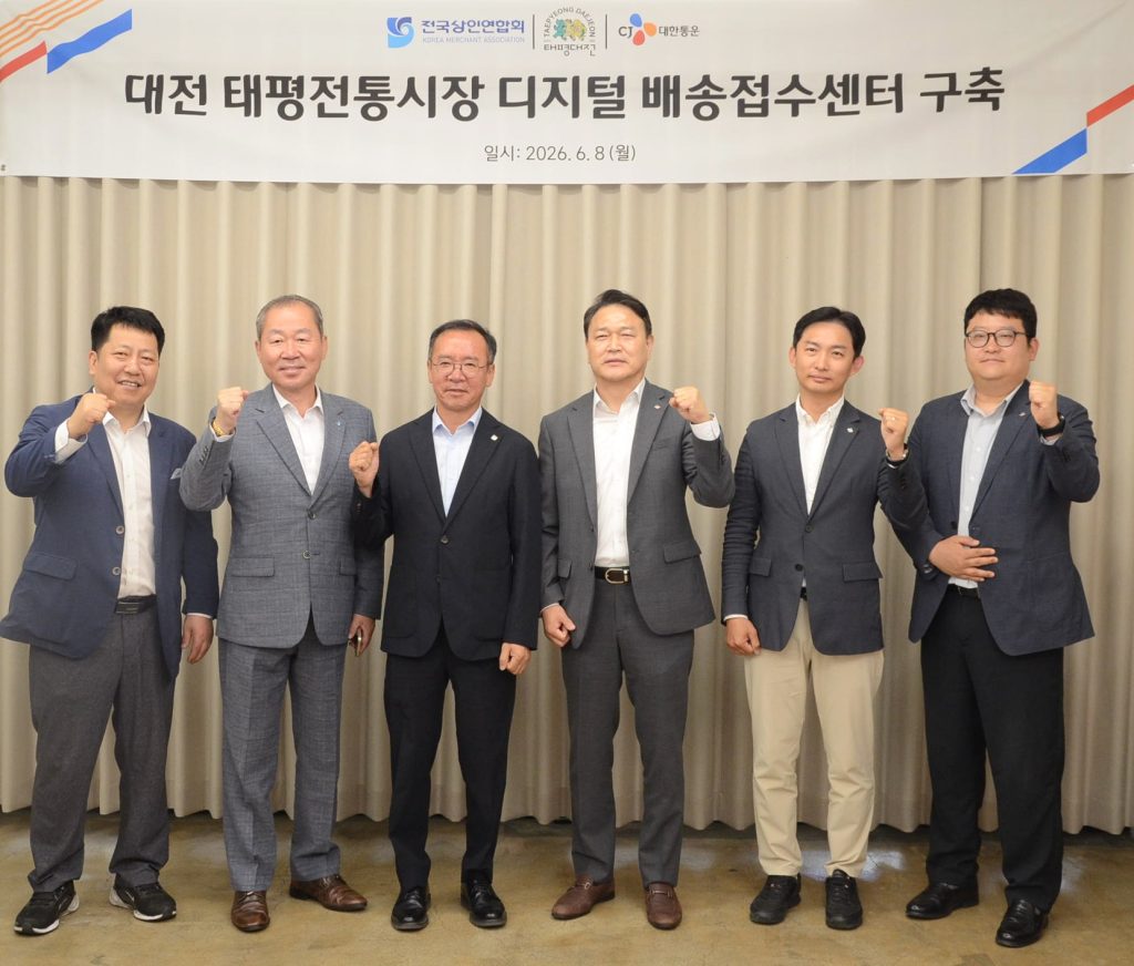 지난 8일 열린 ‘대전 태평시장 배송접수센터 개소식’에서 윤재승 CJ대한통운 오네(O-NE)본부장(왼쪽 네 번째), 이충환 전국상인연합회 회장(왼쪽 세 번째) 등 참석자들이 기념촬영을 하고 있다.

