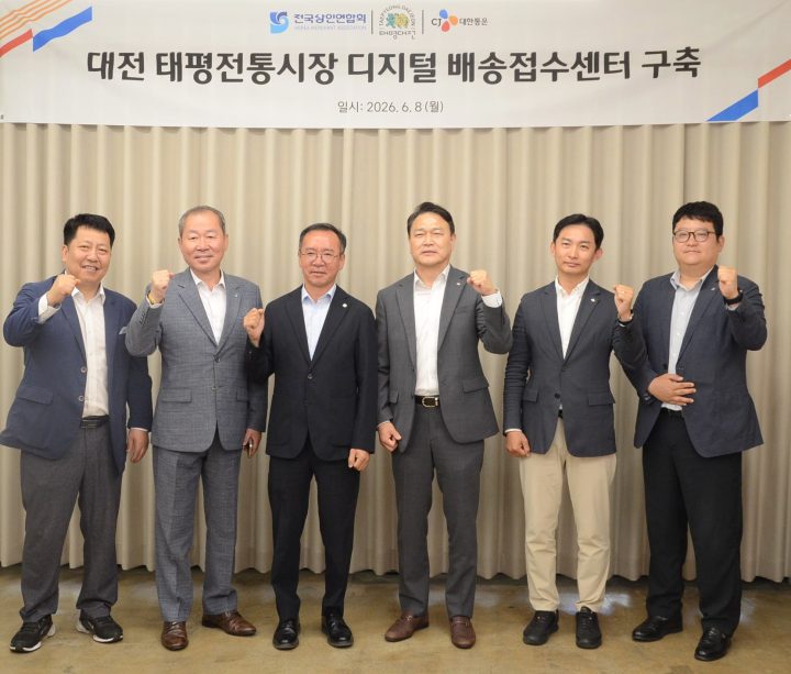 CJ대한통운, 2026년 6월 대전 태평시장서 배송접수센터 첫 도입… 전통시장 상품 집까지 배송