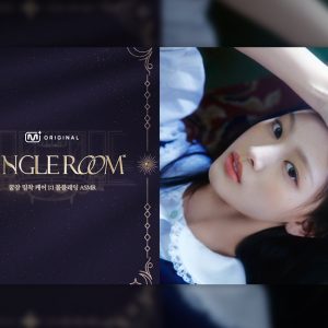 ‘거제 야호’ 신드롬 주인공 미나미, 이번엔 팬들의 밤 책임진다! 엠넷플러스 오리지널 ‘팅글룸’ 출격!