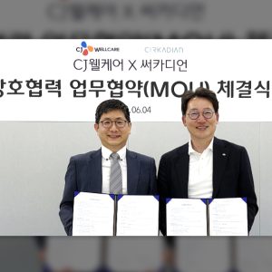 CJ웰케어, 수면 테크 스타트업 ‘써카디언’과 개인 맞춤형 수면 관리 솔루션 개발 위한 MOU 체결