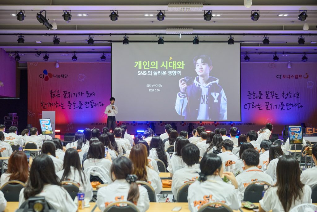 지난달 30일 서울 용산구 숙명여자대학교에서 열린 ‘2026 CJ도너스캠프 문화동아리’와 ‘2026 CJ도너스 캠프 대학생봉사단’의 통합발대식에서 유튜버 마이린이 특강을 진행했다.