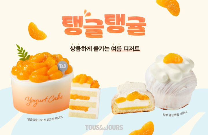 뚜레쥬르, 여름철 상큼하게 즐기는 신제품 출시