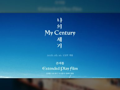 CGV, 밴드 쏜애플 신곡 담은 ‘숏필름’ 6월 10일 단독 개봉