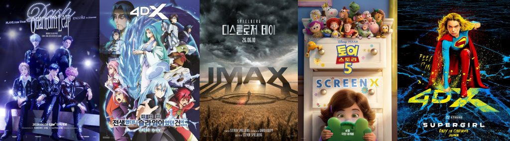 CGV 6월 기술 특별관 라인업

플레이브 아시아 투어 
극장판 전생했더니 슬라임이었던 건에 대하여
디스클로저데이
토이스토리5
슈퍼걸