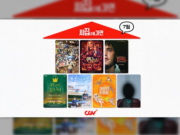 CGV thumbnail