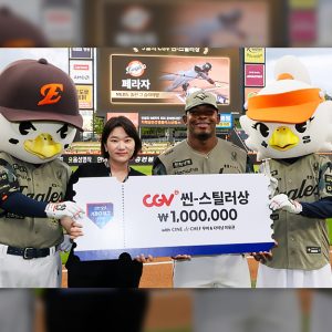 CGV, 2026년 5월 ‘월간 CGV 씬-스틸러상’ 수상자로 한화 이글스 페라자 선수 선정
