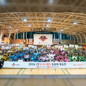 CJ도너스캠프, 지역아동센터 아동들과 CJ그룹 임직원이 함께한 ‘CJ도너스캠프 운동회’ 진행