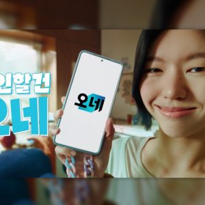 CJ대한통운, 2026년 오네(O-NE) 브랜드 캠페인 시작… 7월 15일까지 '오네 송 챌린지' 진행