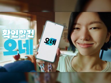 CJ대한통운, 2026년 오네(O-NE) 브랜드 캠페인 시작… 7월 15일까지 '오네 송 챌린지' 진행
