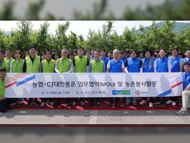 CJ대한통운, 농협중앙회와 손잡고 농촌 상생 활동 본격화