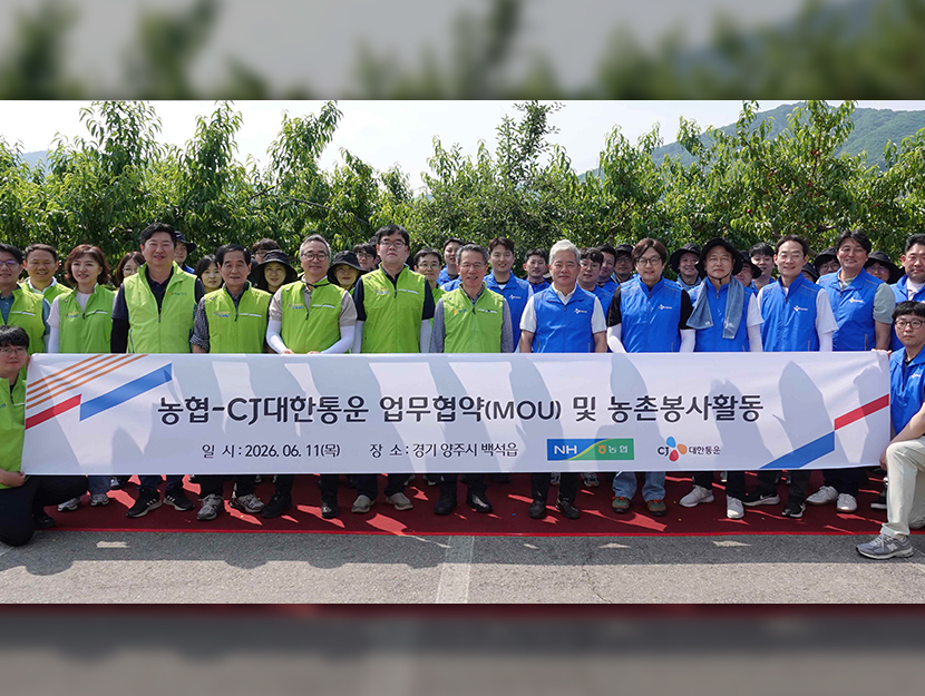 CJ대한통운, 농협중앙회와 손잡고 농촌 상생 활동 본격화