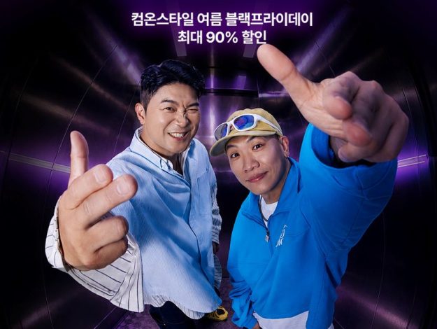 [CJ온스타일 사진자료] CJ온스타일이 7월 3일부터 12일까지 여름 블랙프라이데이 행사 ‘컴온블프’를 진행한다.