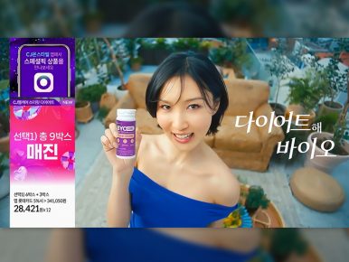 CJ웰케어, ‘트리플 케어’ 통했다… ‘바이오코어 쓰리핏 유산균 다이어트’ 홈쇼핑 첫 방송 완판