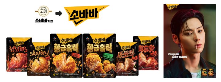 CJ제일제당, “치킨 시장 판도 바꾼다”… 치킨 전문 브랜드 ‘소바바’ 출격