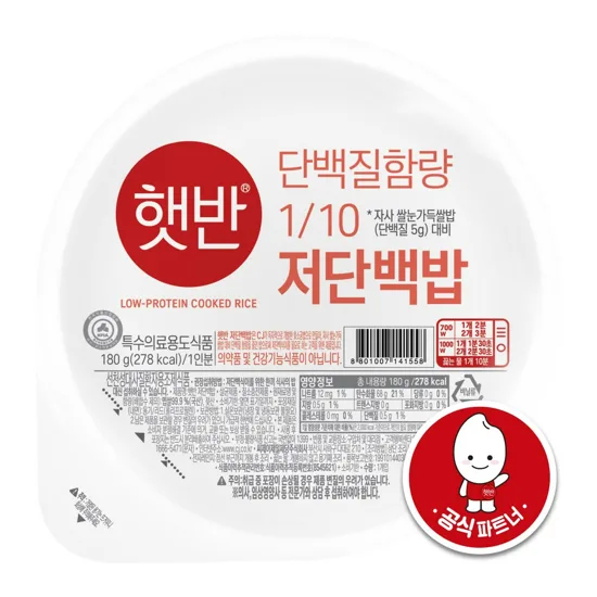 햇반 저단백밥 제품 이미지