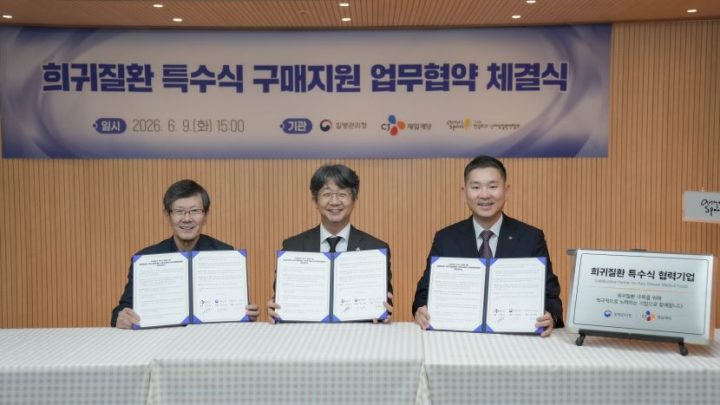 CJ제일제당, 햇반 저단백밥 지원 대상 성인 희귀질환자까지 확대… 질병관리청-한국희귀·난치성질환연합회와 MOU