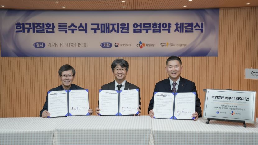 김찬호 CJ제일제당 전략지원부문 대표(사진 오른쪽)와 임승관 질병관리청장, 유지현 한국희귀난치성질환연합회 회장이 9일 서울 서대문구 한국희귀난치성질환연합회에서 업무협약(MOU) 체결 후 기념 촬영을 하고 있다.