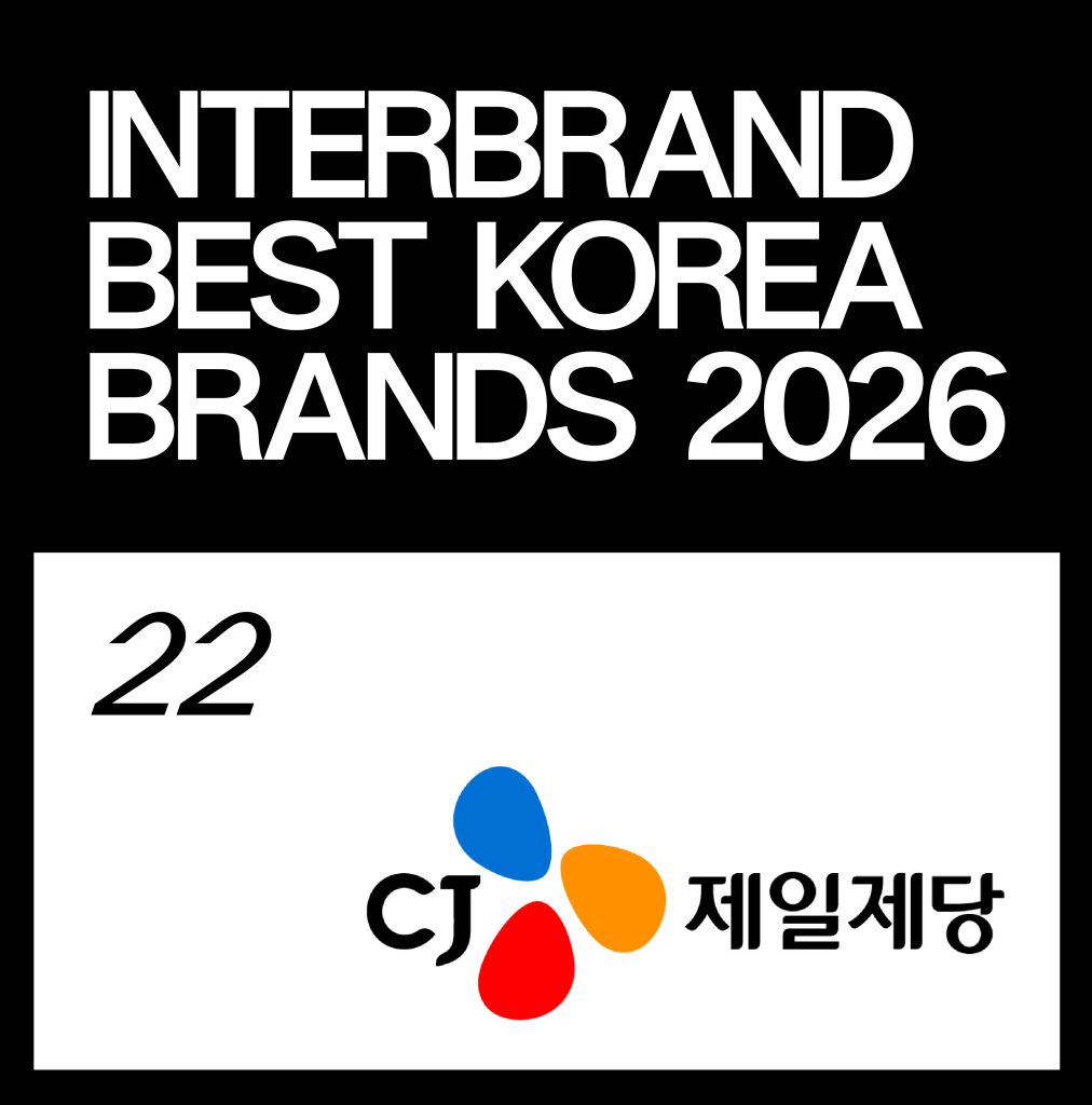 2026년 베스트 코리아 브랜드 디지털 트로피 이미지