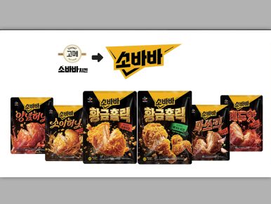 CJ제일제당, "치킨 시장 판도 바꾼다"… 치킨 전문 브랜드 '소바바' 출격