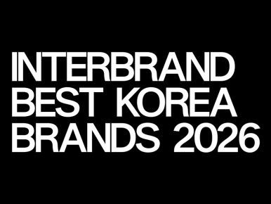 CJ제일제당, ‘2026 베스트 코리아 브랜드’ 선정... 소비재 기업 중 1위, 14년 연속 국내 50대 브랜드 이름 올려