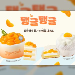 뚜레쥬르, 여름철 상큼하게 즐기는 신제품 출시