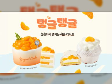 뚜레쥬르, 여름철 상큼하게 즐기는 신제품 출시