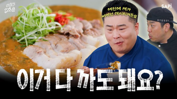 식봄, CJ ENM과 외식 솔루션 콘텐츠 <남는게 업소용> 제작