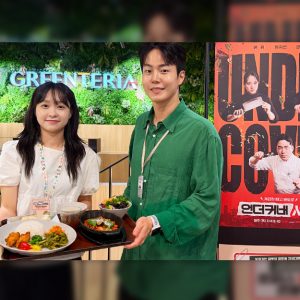 CJ프레시웨이, tvN 예능 ‘언더커버 셰프’ IP 콜라보 특식 이벤트 진행