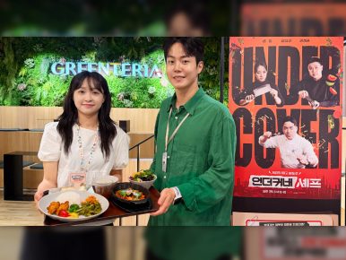 CJ프레시웨이, tvN 예능 ‘언더커버 셰프’ IP 콜라보 특식 이벤트 진행