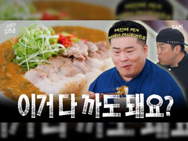 식봄, CJ ENM과 외식 솔루션 콘텐츠 <남는게 업소용> 제작