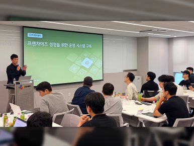 CJ프레시웨이, 외식업체 대상 브랜드 성장 노하우 전수…‘프랜차이즈 그로스 데이’ 세미나 개최