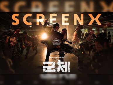 '군체' SCREENX·4DX 글로벌 흥행…아시아 3개국 역대 한국영화 1위
