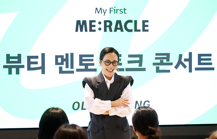 CJ올리브영 미라클 수료식 현장
메이크업 아티스트 정샘물 뷰티 멘토 토크 콘서트