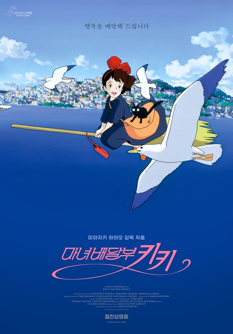 CGV, ‘모노노케 히메’ 등 지브리 명작 4편 극장에서 다시 만난다