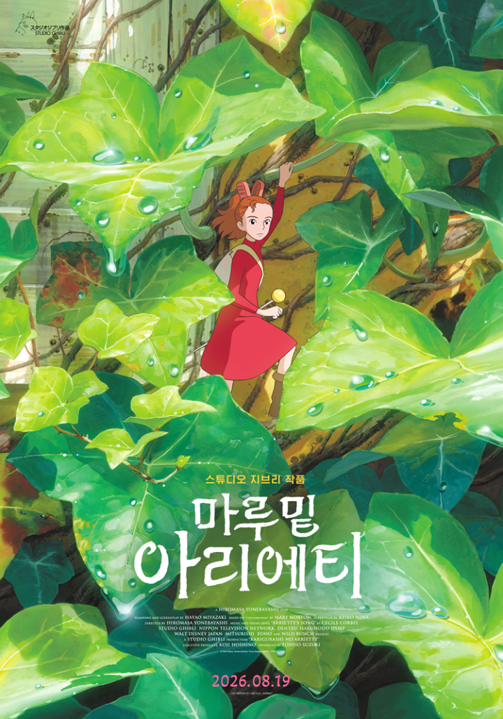 CGV, ‘모노노케 히메’ 등 지브리 명작 4편 극장에서 다시 만난다