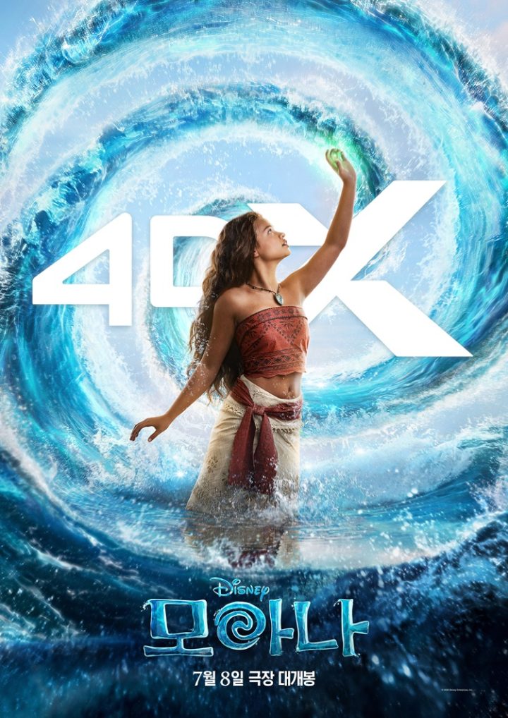 CGV, 7월 기술 특별관 기대작 총출동… ‘스파이더맨: 브랜드 뉴 데이’·‘호프’·‘모아나’
