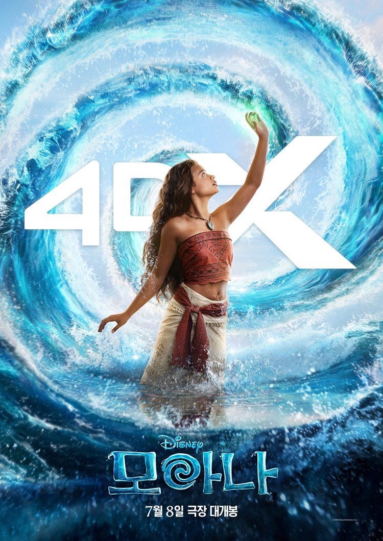CGV, 7월 기술 특별관 기대작 총출동… ‘스파이더맨: 브랜드 뉴 데이’·‘호프’·‘모아나’