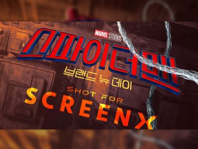 ‘스파이더맨: 브랜드 뉴 데이’ SCREENX 사전 예매량 역대 최고