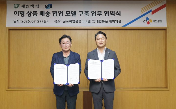 CJ대한통운, 대신택배와 손잡고 대형·비규격 상품까지 배송 확대