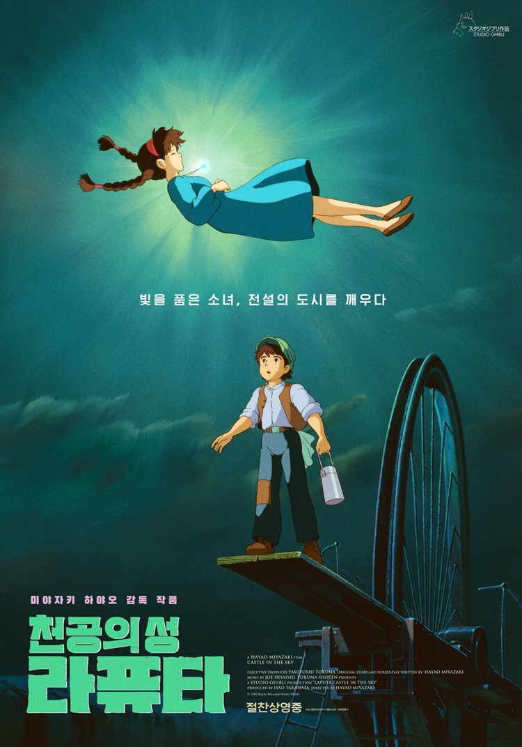 CGV, ‘모노노케 히메’ 등 지브리 명작 4편 극장에서 다시 만난다