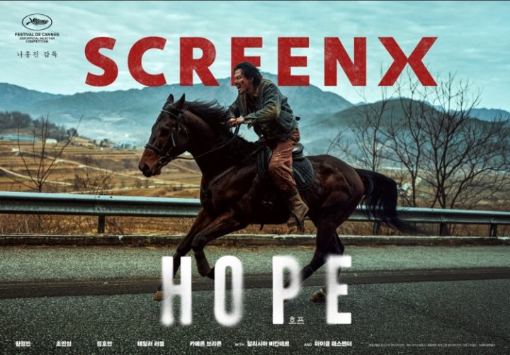 ‘호프’ SCREENX·4DX 흥행 돌풍…객석률 40% 육박