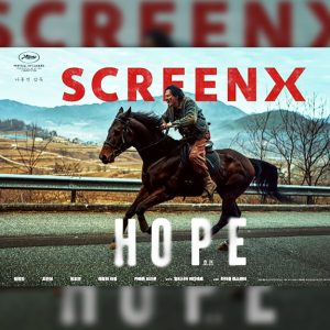 ‘호프’ SCREENX·4DX 흥행 돌풍…객석률 40% 육박