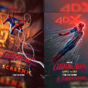 '스파이더맨: 브랜드 뉴 데이' SCREENX·4DX 사전예매 오픈…CJ 4DPLEX 'Shot for SCREENX' 첫 작품