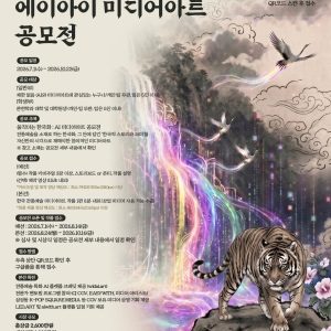 CGV, AI 미디어아트 공모전 개최